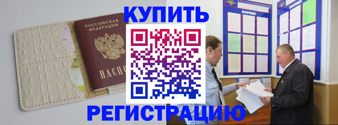 временная регистрация надежно в Тулуне