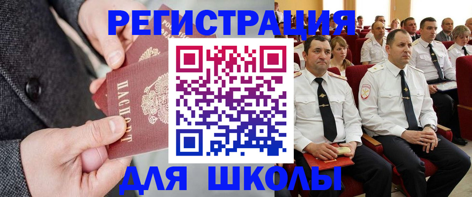 прописка 2025 в Тулуне