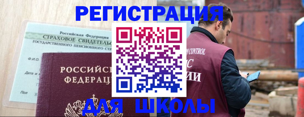 прописка для работы в Тулуне