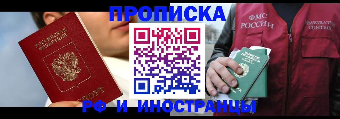 где прописаться в Тулуне