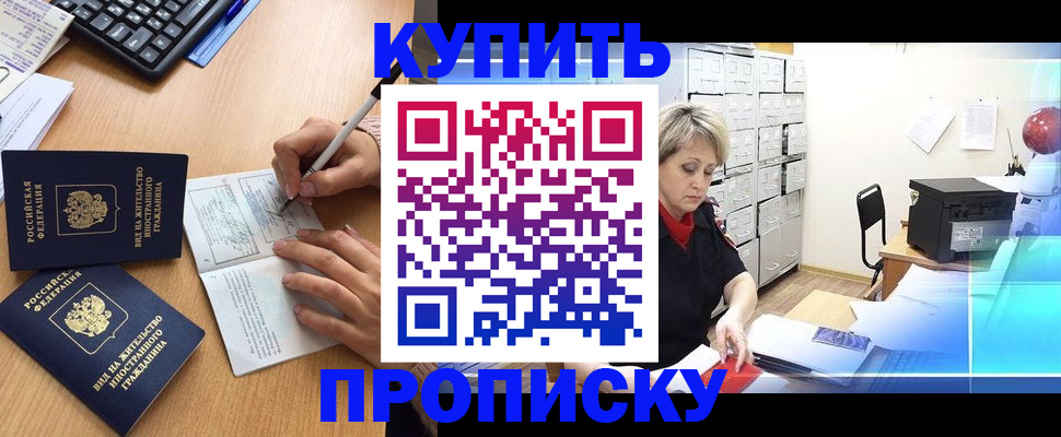 временная регистрация гарантия в Тулуне